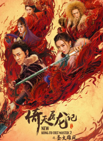 好色女刑警2